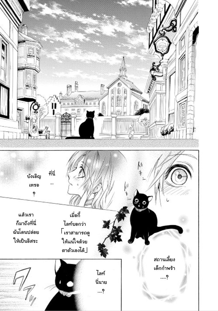 Kishi sama no Tsukaima ตอนที่ 4 (7)